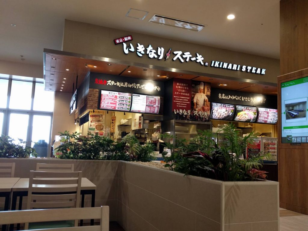 沖縄 イオンライカム いきなりステーキ