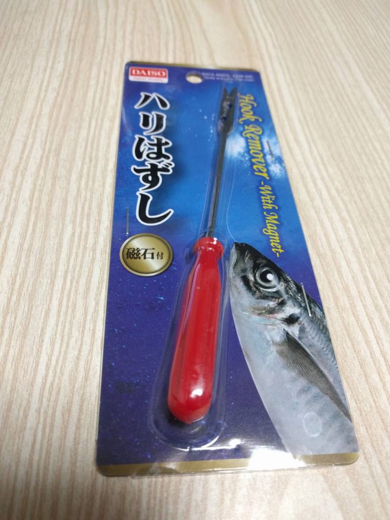 ダイソー　ハリはずし　釣り具