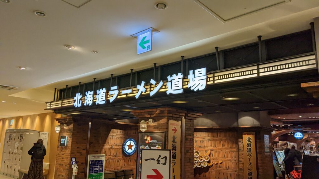 室蘭ロックフィッシュ釣行 北海道ラーメン道場